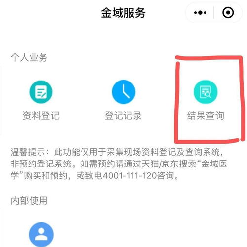 西興街道社區衛生服務中心將開展核酸檢測服務，助力轄區精準防控